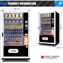 寧波江北天地寬電子產品制造廠 創新驅動，自動售貨機與電子產品引領行業新風尚
