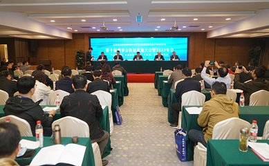 共謀智慧職教新篇章——我校成功承辦省職業(yè)教育信息化專委會(huì)換屆改選大會(huì)暨2019年會(huì)